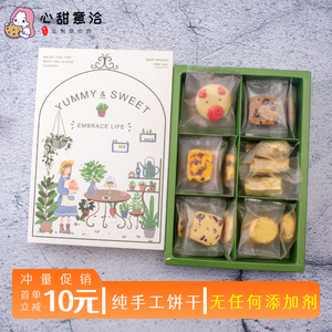 教师节手工饼干礼盒伴手礼女生小礼品同学妈妈礼物送老师闺蜜生日