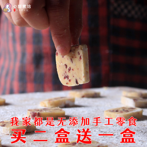 蔓越莓饼干手工制作使用动物黄油