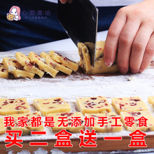 纯手工自制蔓越莓曲奇饼干无任何添加剂烘焙儿童孕妇零食糕点健康