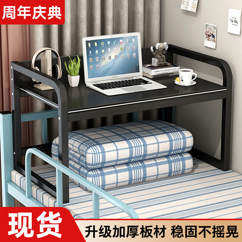 床上书桌宿舍上铺大学生笔记本电脑桌寝室懒人床桌子加高大学习桌