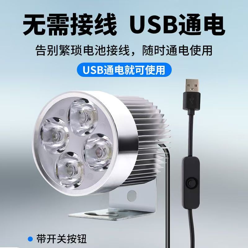 USB电动车灯强光LED射灯摩托车大灯超亮免接线外置车灯防水辅助灯
