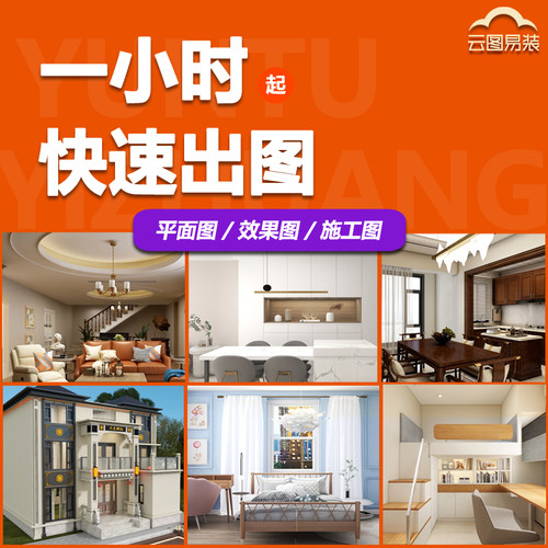 全屋室内装修设计效果图软装设计客厅装修设计师服务纯设计方案 - 封面