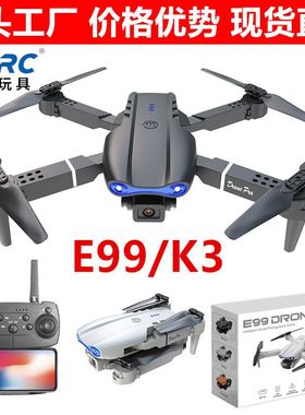 跨境E99PRO K3无人机折叠高清航拍四轴飞行器长续航遥控飞机玩具