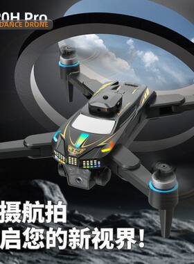 新品J20H跨境折叠无人机智能四避障高清双摄像头遥控飞机实时航拍