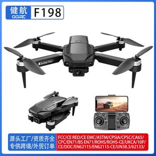 跨境F198无人机无刷双摄光流定位高清航拍遥控飞机四轴飞行器批发