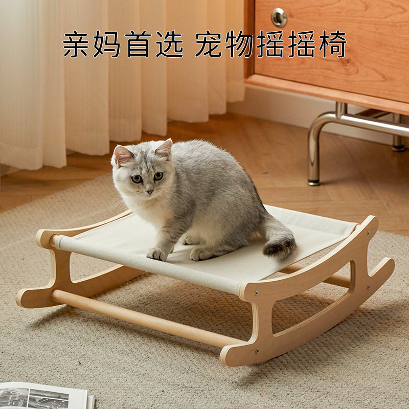 四季通用实木猫床猫窝可拆洗离地透气摇篮式猫窝宠物