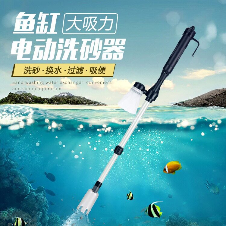 2026新款电动洗沙器养鱼缸电动换水器抽水自动清洁工具水族箱