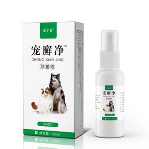 猫狗喷雾剂宠物体外跳蚤立清猫狗癣皮肤真菌皮痒喷剂