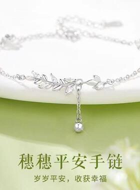 「穗穗平安」s925纯银麦穗流苏手链女轻奢小众镀银项链送爱人礼物