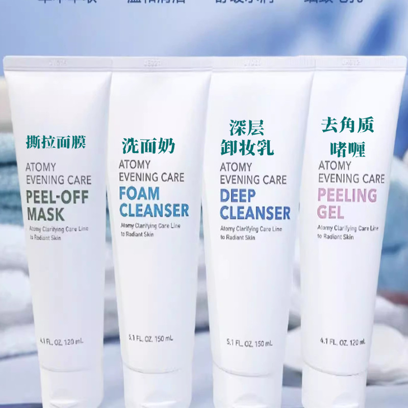 韩国atom直邮艾多美正品卸妆乳洗面奶去角质膏撕拉面膜清洁四件套