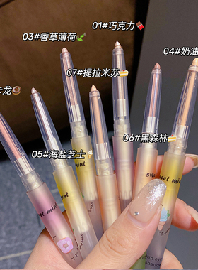 水果卧蚕笔眼部哑光眼影笔自然持久阴影高光提亮珠光学生平价小众
