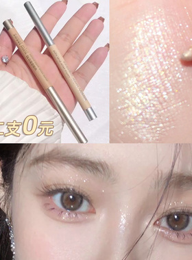 9.9两支 卧蚕笔眼妆女高光眼部勾勒哑光持久防水不晕染眼线胶笔