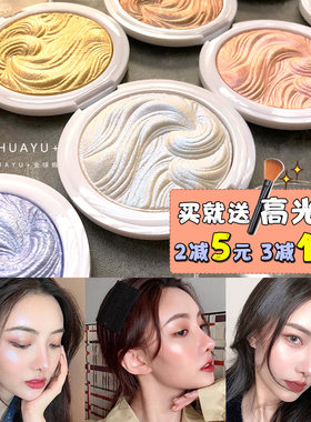 mua烘焙高光粉饼平修容盘张韶涵