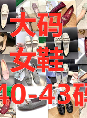 大码41-43码 软皮软底平底单鞋秋季新款豆豆鞋浅口休闲百搭瓢鞋女