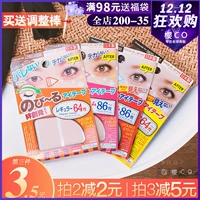 Daiso, японские невидимые двусторонние наклейки для создания двойных век, не оставляет следов