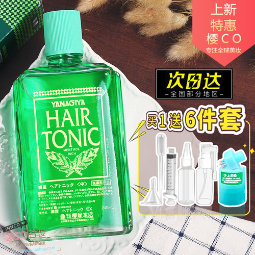 【清仓】柳屋头皮营养液正品