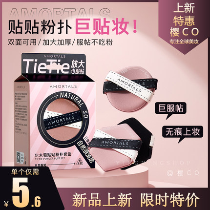 尔木萄贴贴粉扑粉底液专用气垫七星美妆蛋葡不吃粉干湿两用化妆女