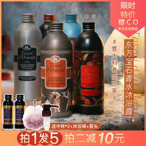 【拍一发5】东方宝石香氛沐浴露