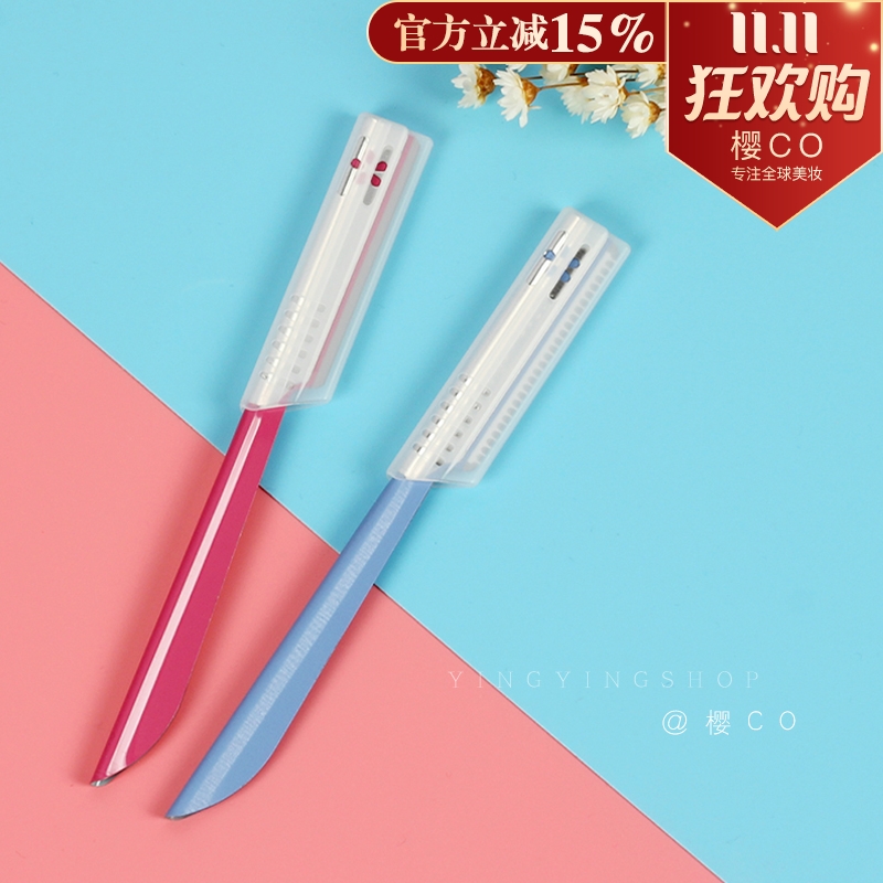 KAI日本修眉刀红色专业工具