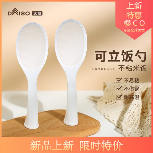 【可立式】大创食品级不倒翁饭勺