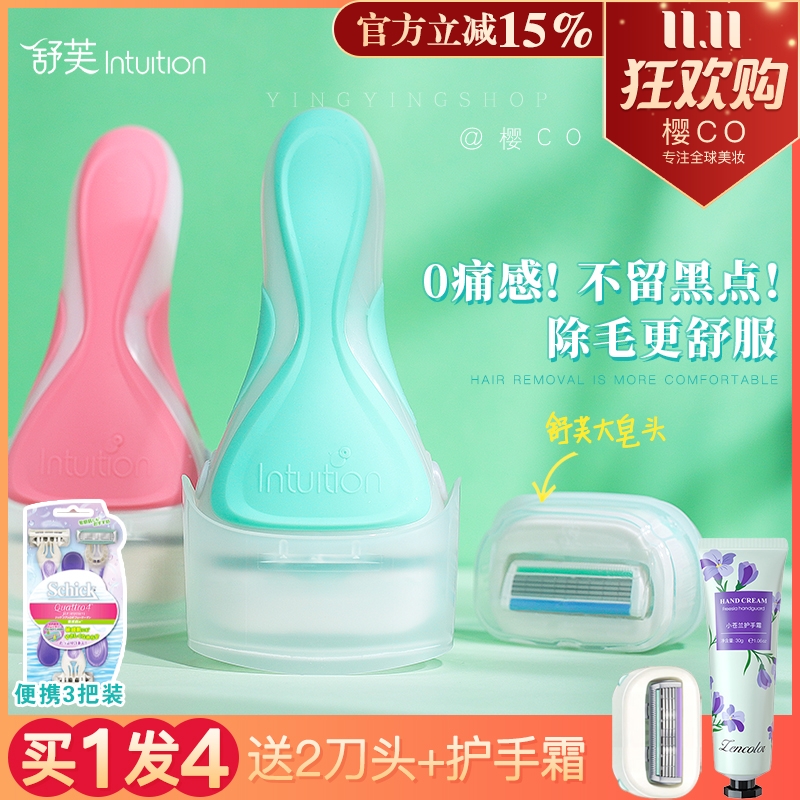 【拍一发四】舒芙刮毛刀