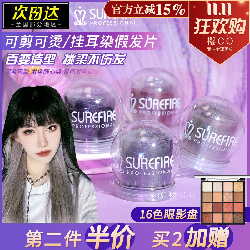 买二有惊喜挂耳染假发片挑染渐变