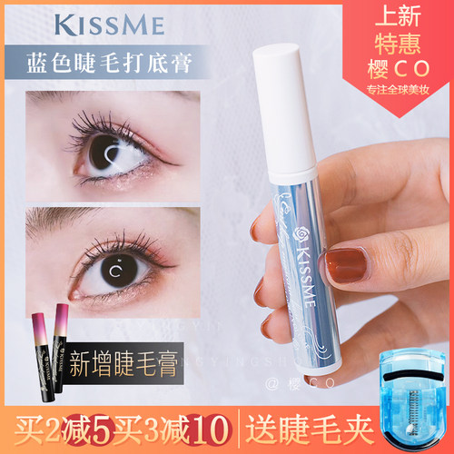 kiss日本蓝色自然防水卷翘睫毛膏