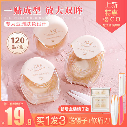 akf双眼皮贴女隐形自然无痕防水防汗肿眼泡专用的单面蕾丝美目贴