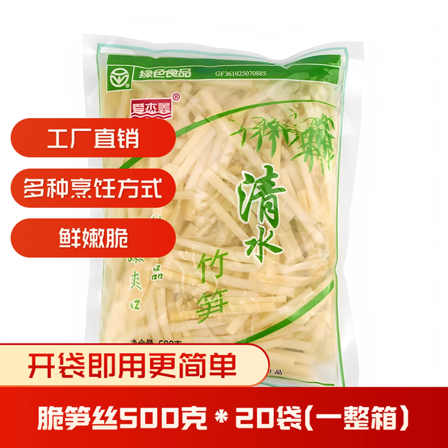 清水火锅食材鲜嫩笋丝袋装春笋新鲜小竹笋尖笋水煮冬笋商用一整箱