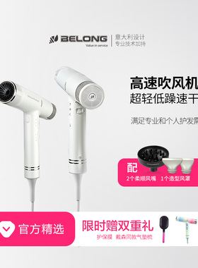 意大利嘉玛二代升级版belong吹风机超轻大功率护发发型师专用风筒