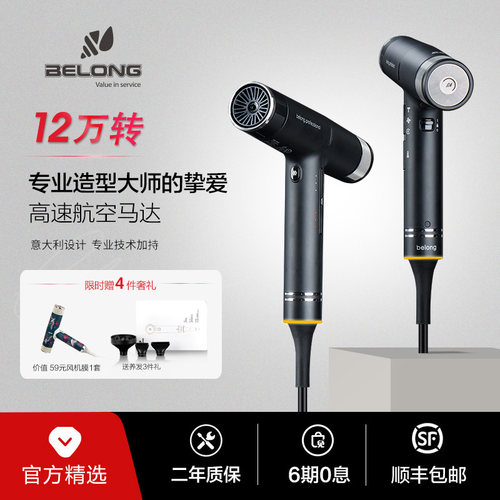 意大利吹风机负离子沙龙速干超轻