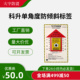 科升单角度防震动倾倒倾斜倒置物流运输防撞跌落变色显示监测标签
