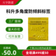 科升多角度防震动倾倒防撞物流运输检测倒置跌落滚珠防损冲击标签