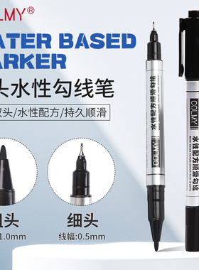 记号笔黑色双头水性速干少儿美术画室专用勾线笔不褪色可水洗