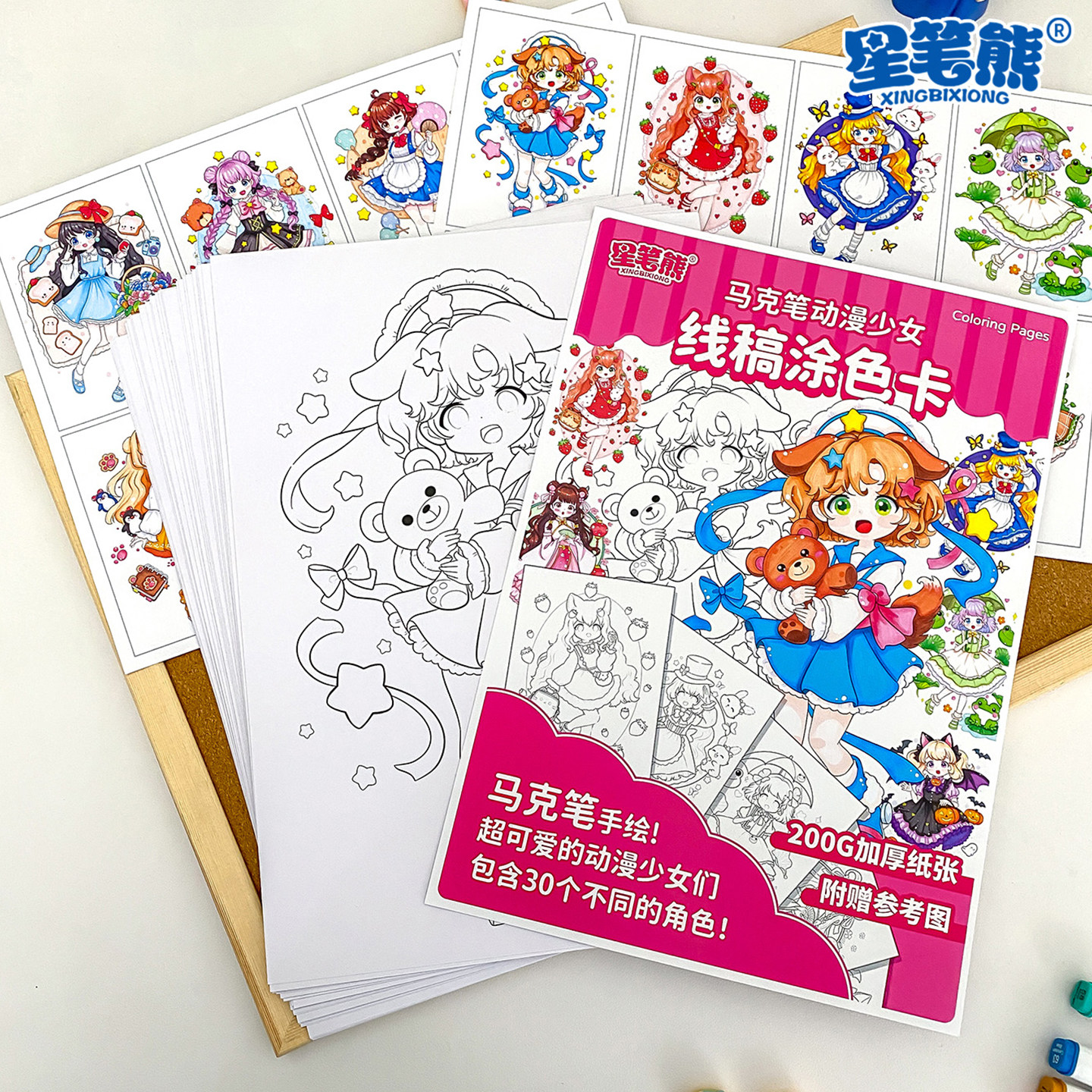 美术绘画涂色卡马克笔少女少男生动漫填色卡线稿少儿成人美术高清