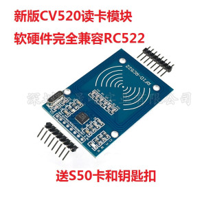 CV520 RFID射频 IC卡感应模块读卡器 替代MFRC522 NXP原装芯片