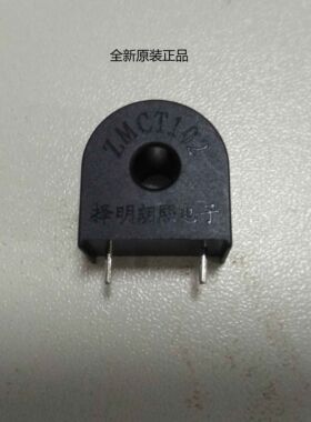 厂家直销 择明正品 精密微型电流互感器ZMCT102 5A/2.5mA