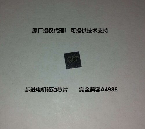 HR4988SQ QFN28步进电机驱动芯片 替代AA4988SETTR 原厂授权代理