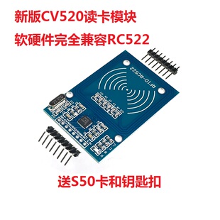 CV520 RFID射频 IC卡感应模块读卡器 替代MFRC522 NXP原装芯片