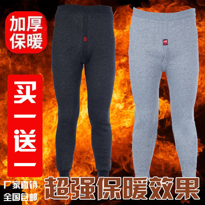 男士保暖裤子加绒加厚加肥加大码保暖裤