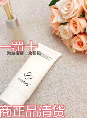 Dr.Mary洁面乳 正品保证  氨基酸洗面奶  玛丽博士洁面乳