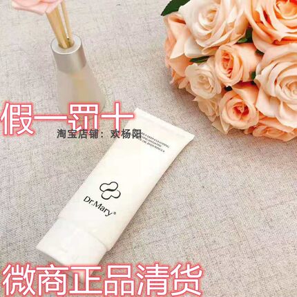Dr.Mary洁面乳 正品保证  氨基酸洗面奶  玛丽博士洁面乳