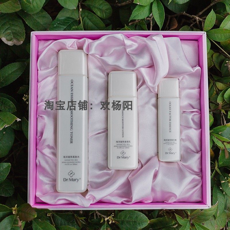包邮清货玛丽博士护肤品