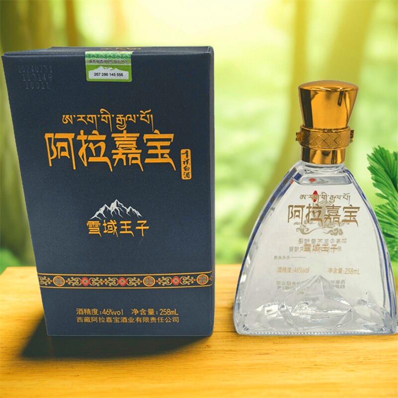 西藏天佑德阿拉嘉宝雪域王子青稞酒清香型46度礼品盒装纯粮原浆酒