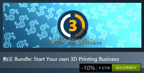 CUR3D Maker Edition PC正版STEAM帐号Permission for commercial