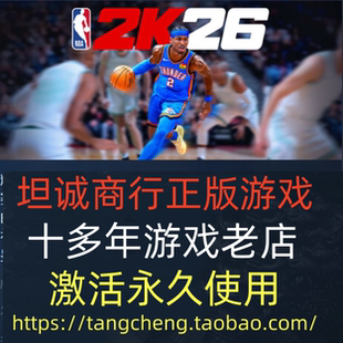 STEAM正版PC NBA 2K26 国区/全球区 NBA 2026 蓝球体育竞技游戏