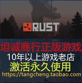 Rust  腐蚀 多人游戏 联机 STEAM 国区/全球PC正版帐号DLC Bundle