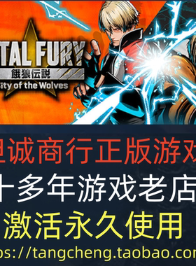 STEAM饿狼传说群狼之城全球区