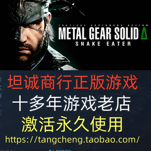 全球 国METAL GEAR 正版 SNAKE 备3食蛇者 SOLID EATER STEAM合金装