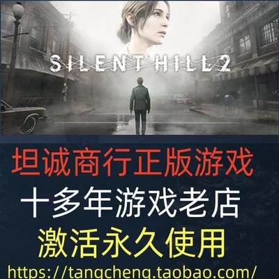 STEAMSILENTHILL2寂静岭2